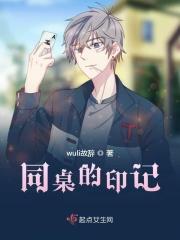 同桌的你 百度百科