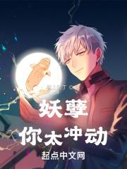妖孽yoona啥意思