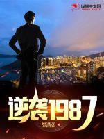 逆袭1998短剧免费观看全集