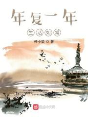 年复一年唯美句子
