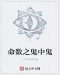 鬼命免费