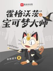 hp霍格沃茨的精灵
