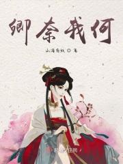 何以待卿什么意思