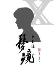 梦中的你梦境碎片怎么获得