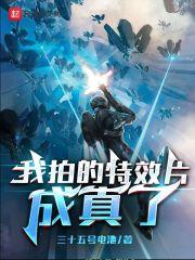是特效我加了特效