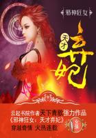 邪王天才小狂妃