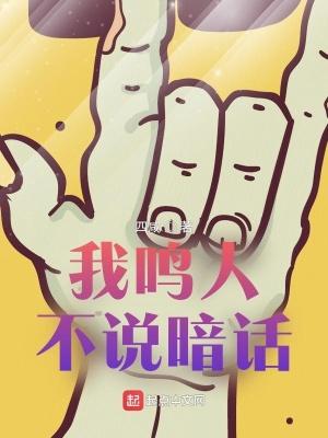 我鸣人不说暗话是哪一集