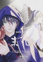 书穿末世之原来我是女配