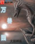 都市之仙君归来