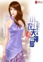 农夫的小农场