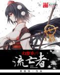 幻想乡玩家百度百科