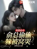 离婚前后介绍
