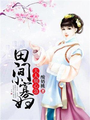 田间小农女