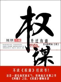 都市大亨免费全文阅读