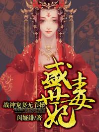 盛世毒妃逆天大小姐