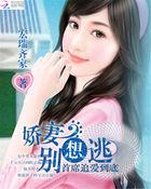 首席甜宠