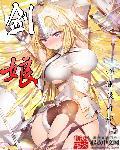 舰娘欧根亲王