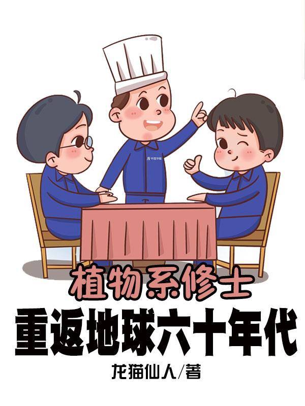 修仙 元婴